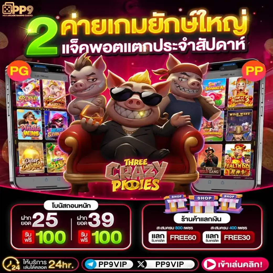 เครดิตฟรี ไม่ต้องฝาก ไม่ต้องแชร์ ล่าสุด
